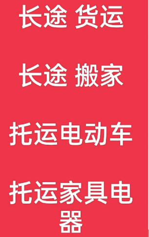 湖州到金湾搬家公司-湖州到金湾长途搬家公司