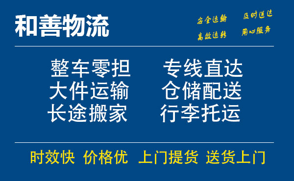 金湾电瓶车托运常熟到金湾搬家物流公司电瓶车行李空调运输-专线直达